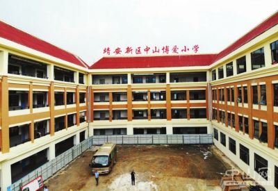 由中山援建的靖安新区中山博爱小学.