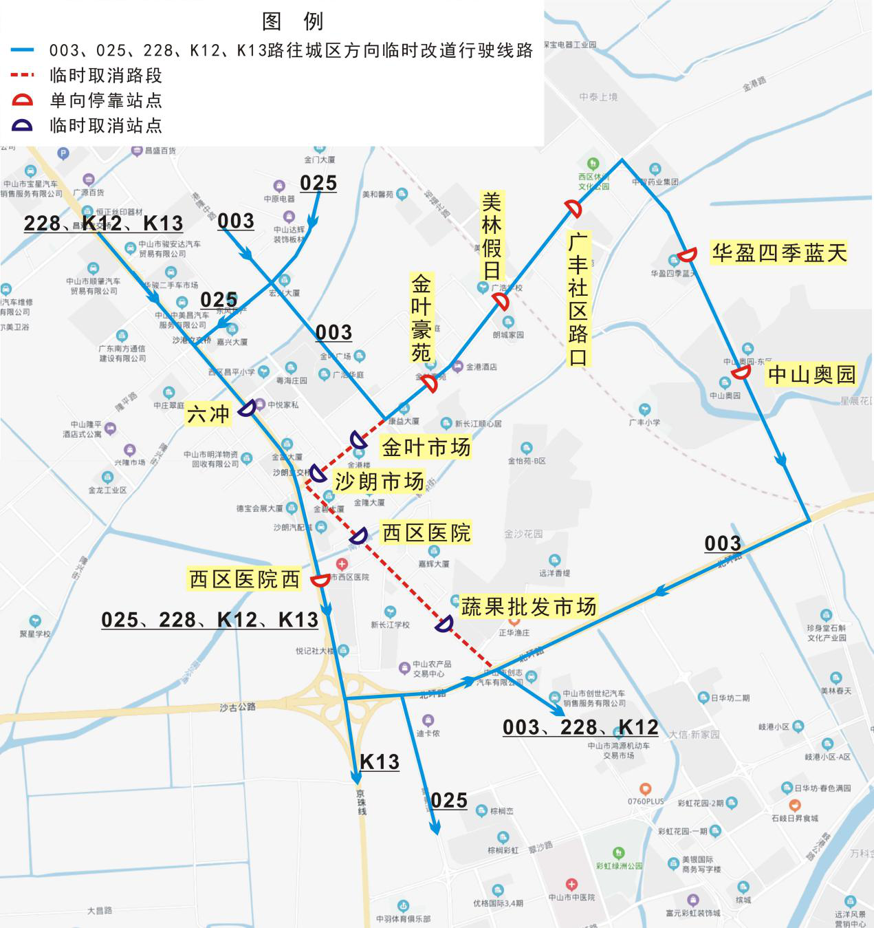 公共汽车003路等9条公交线路临时改道