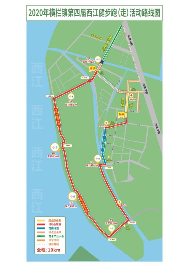 第四届西江健步跑(走)活动期间将实行道路交通管制_新闻频道_中山网