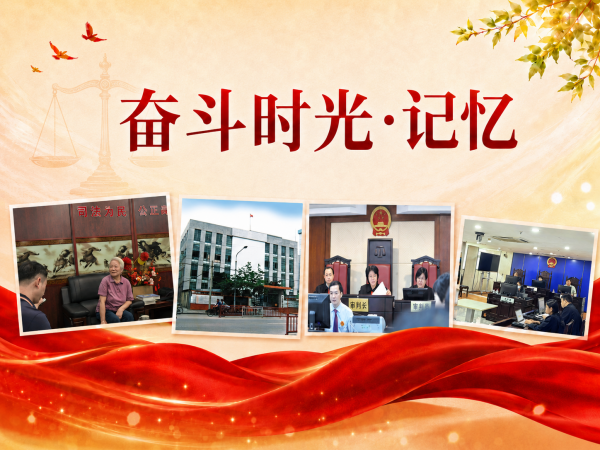 专题|奋斗时光·记忆