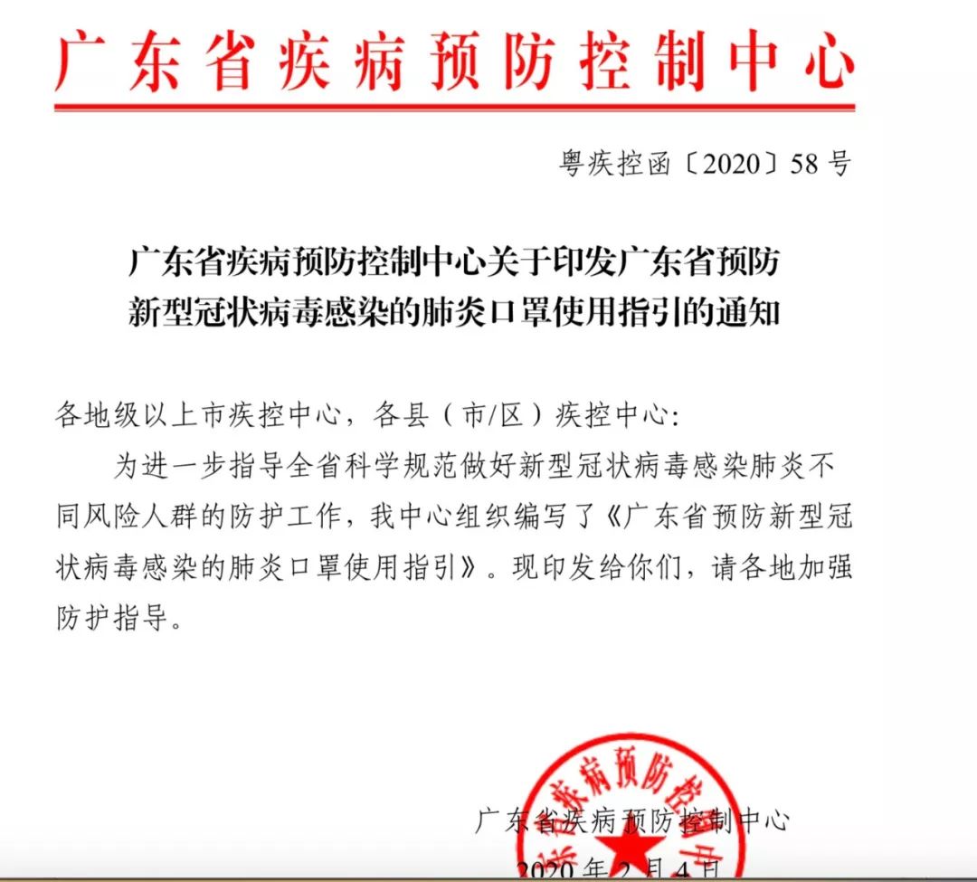 广东疾控:这些情况可以重复利用口罩