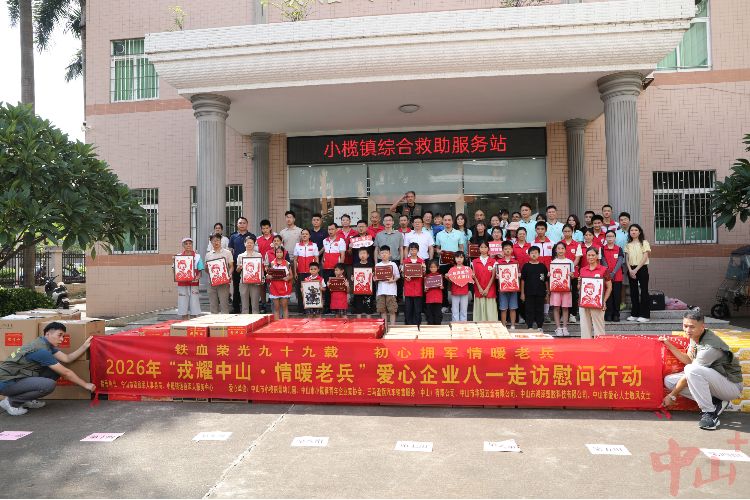 “八一”将至，中山各镇街慰问退役军人